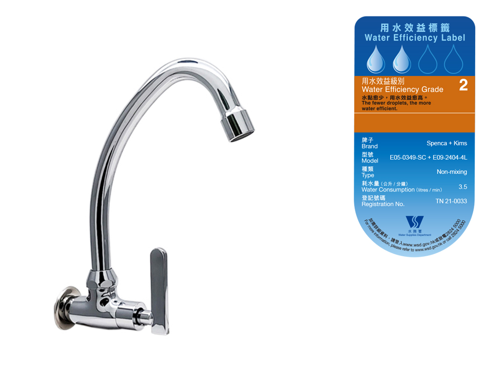 1/2" Wall Mounted Single Lever Sink Tap